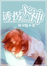 《和大神同居的日子》