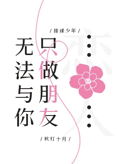 （排球少年同人）[排球]与角名同居之后