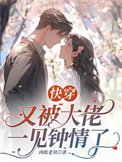 《快穿:禁忌沉淪》