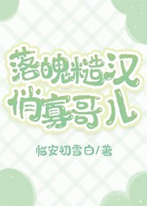 《獵戶嬌養寡哥兒》